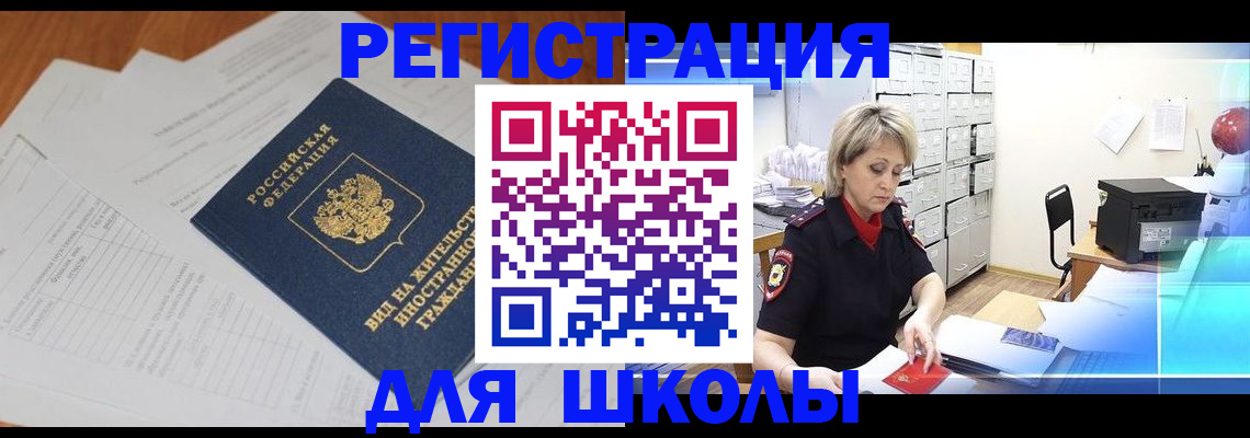 прописка для военкомата в Баксане