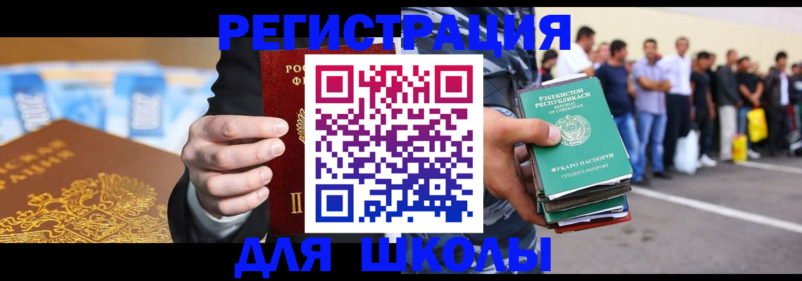 временная регистрация гарантия в Баксане