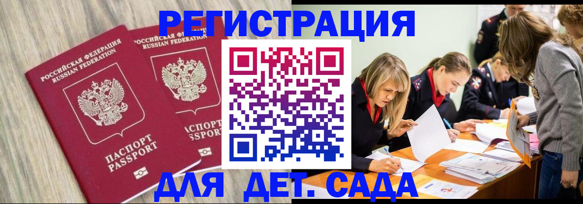 прописка поиск в Баксане