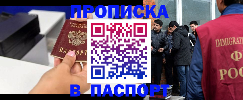 где прописаться в Баксане